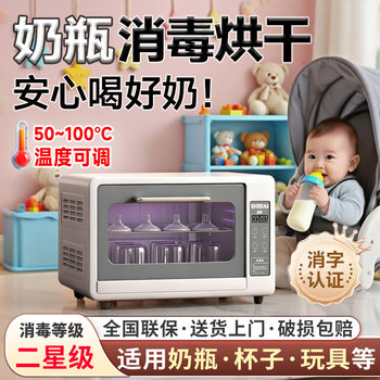 Shidai Bottle Sterilizer Cabinet Baby Special Uv Sterilizer Two-In-One with Drying Large Capacity Household