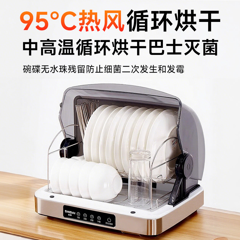 Shidai Disinfection Cabinet for Home Use, Small Kitchen Countertop Uv Sterilizer for Baby Bottles, Tableware, and Cutlery with Dryer, No Draining Needed