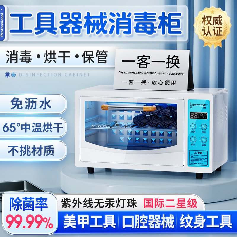 Nail Salon and Beauty Shop Tool Desktop Sterilizer Cabinet, Small Mini Heating and Drying Uv Desktop for Hair Salons and Barbershops