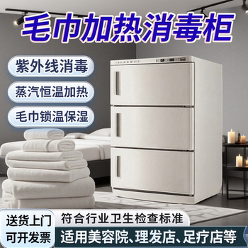 Towel Heating and Sterilization Commercial Beauty Salon Special Steam Box for Barber Shops and Clubs, Steam Moisturizing Ultraviolet Disinfection Cabinet