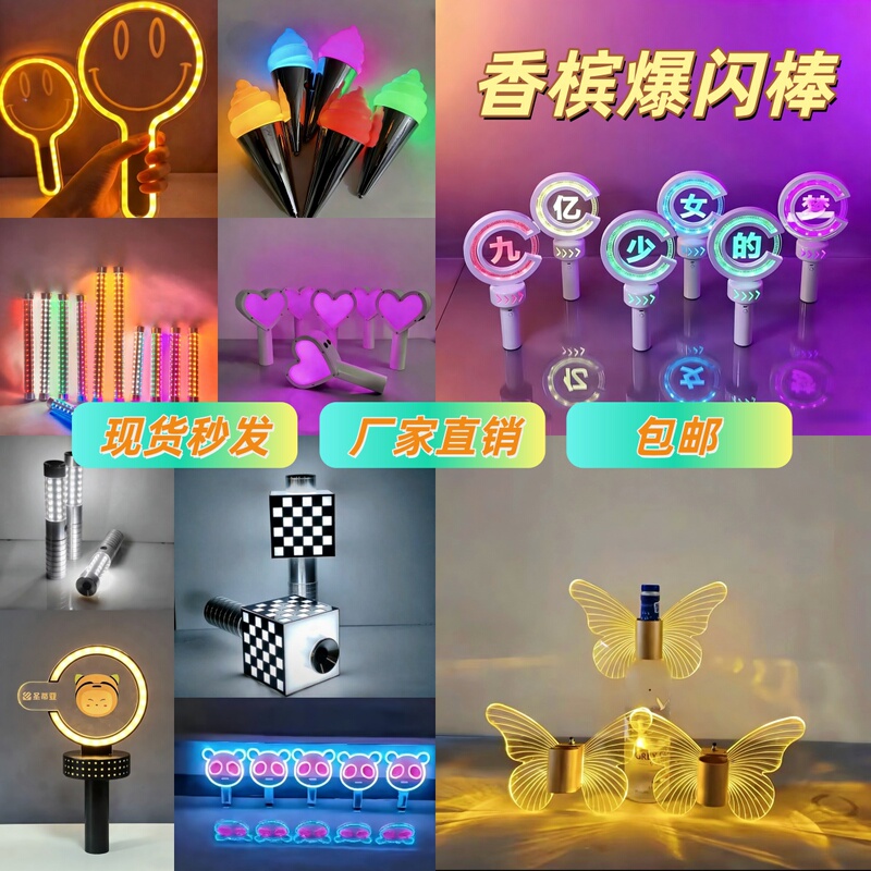 Bar Ktv Led Champagne Flashing Light Sign Glowing Gogo Dance Stick Sign Nightclub Drinking Atmosphere Dance Stick