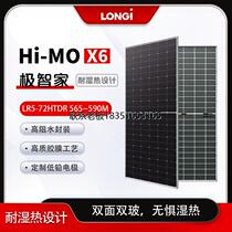 Spot LONGi Hi-MO X6 monocrystalline silicon photovoltaic power generation panel 565-590W solar cells https: