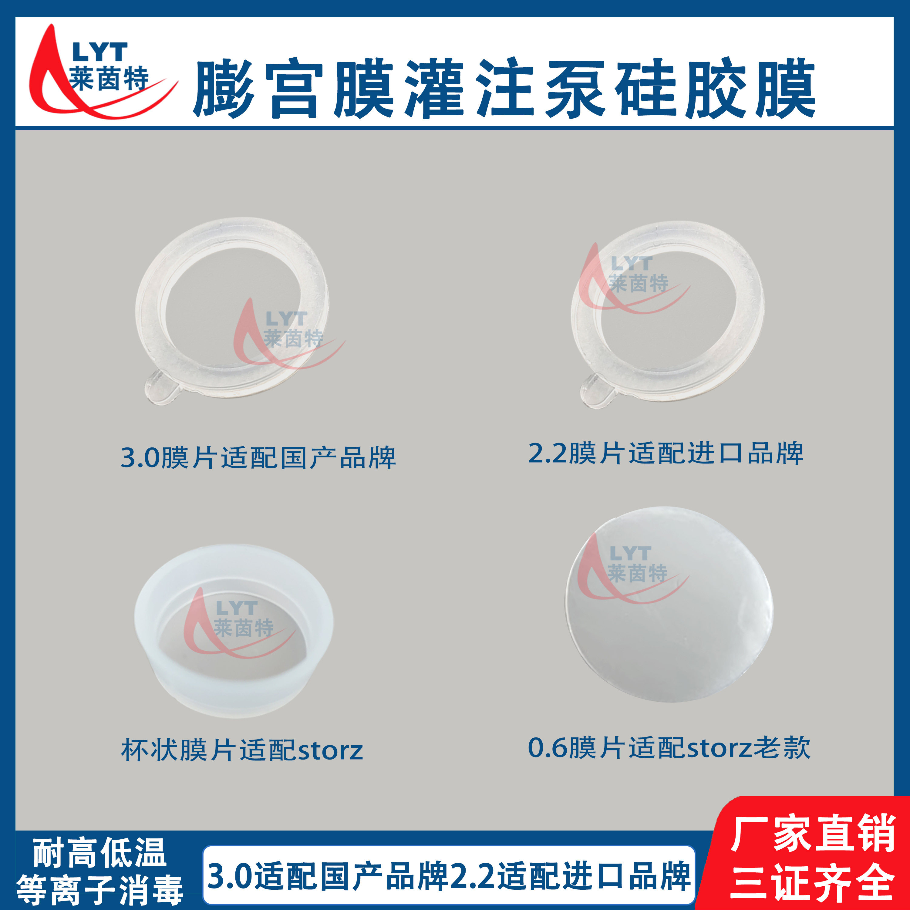 灌注泵硅胶膜膨宫膜膨宫仪膜片膨宫泵配件硅胶膜片压力感应膜片