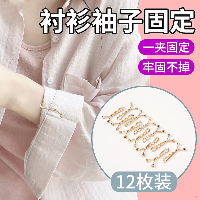 Sleeve Fixing Clips for Girls in Autumn, Special Clips for Rolling up Sleeves, Cuff Fasteners, Sleeve Lengthening Clips, Sleeve Stacking Pins