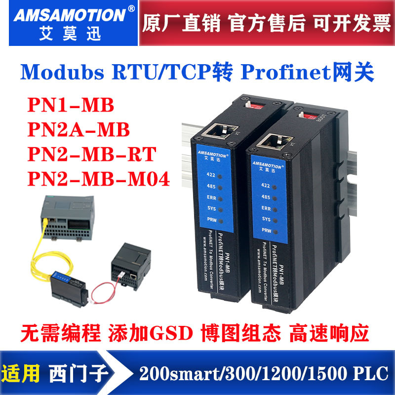 Aimoxun Modbus Rtu to Profinet Gateway Tcp Network Port/485 to Pn Protocol Module Pn1-Mb