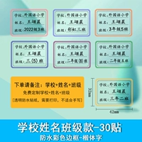 Прозрачное дно - школа + имя + класс [30 постов]