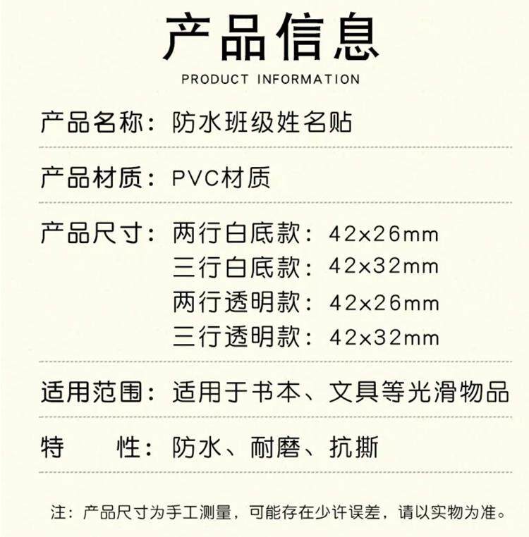 Наклейки для подписей 小学生初中班级学号名字贴透明防水姓名贴纸水杯标签贴不干胶定制