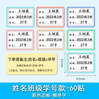 Белый нижний имени+класс+номер школы [60 пост]