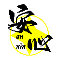 安心堂专営店的LOGO
