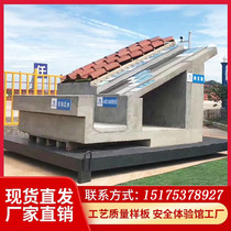 Finished construction site quality model construction method technology display area manufacturer construction model model room guide components