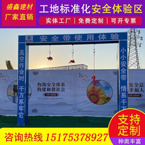 Construction site Safety experience Area equipment Integrated electrical hole fall Safety helmet Impact Labor Safety Belt Experience Gallery