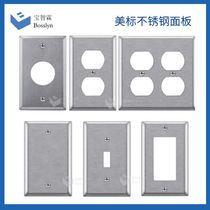 American standard brushed stainless steel wall socket switch panel American commercial and industrial concealed metal cover