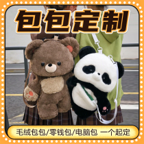 Coin purse bag custom printed logo plush storage bag pattern pencil bag cosmetic bag custom card bag handmade bag