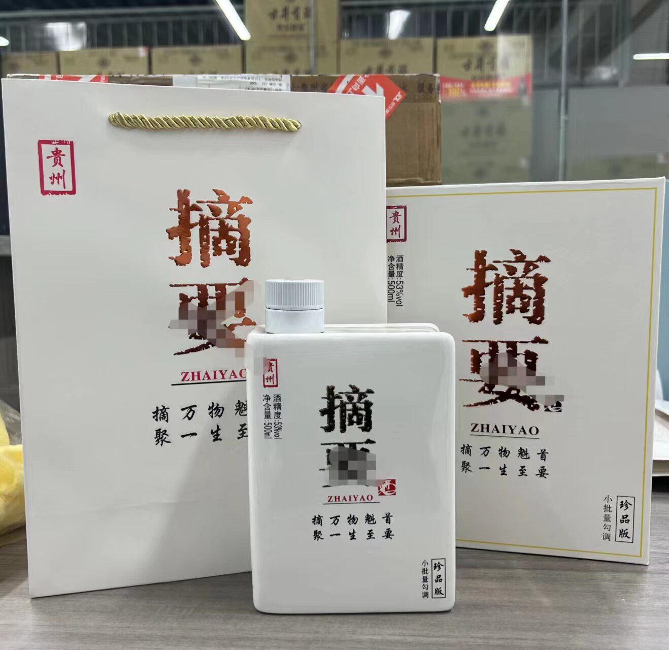 白酒 貴州金沙 摘要（ZHAI YAO）珍品版 【公式ショッピングサイト】