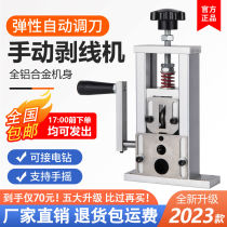 Small electric wire stripping machine imported from Germany scrap copper wire scrap wire wire stripping artifact wire skin removal wire peeling