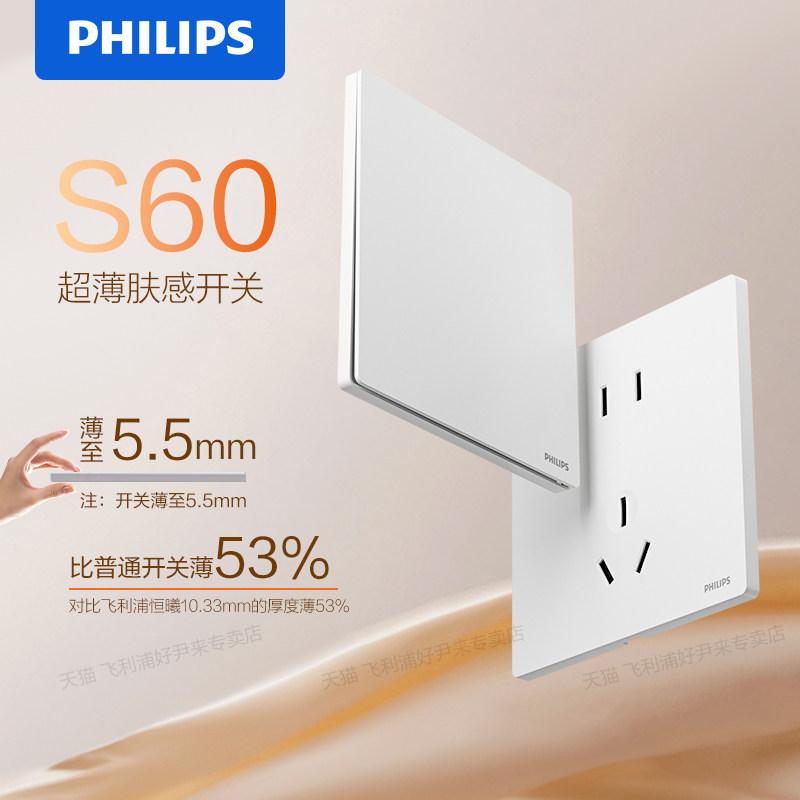 Philips S60 ультратонкая матовая розетка для выключателя кремовая ветровая панель тип 86 бытовая настенная с одним открытым отверстием и пятью отверстиями белого цвета Изображение 1