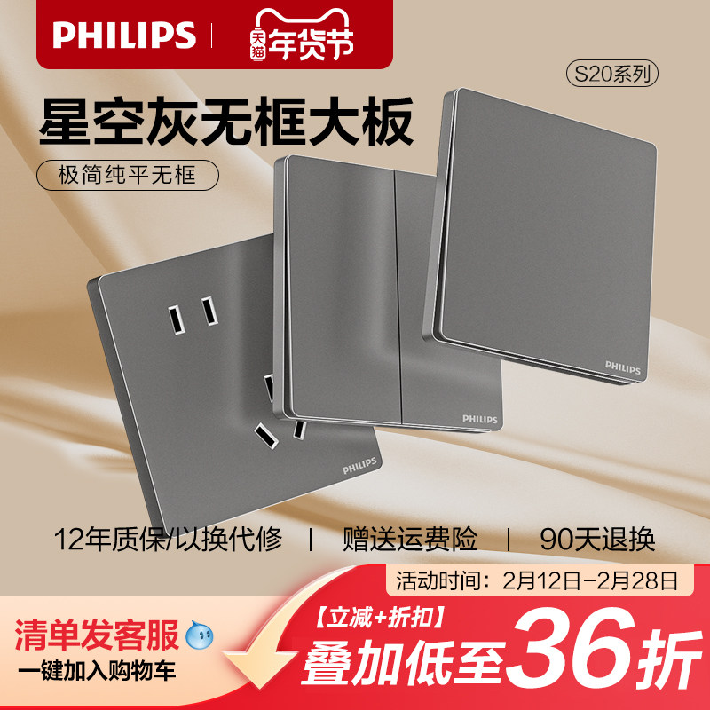 Панель переключателей Philips "звездное небо", серая бытовая стена, три или четыре цифры, один открытый двойной одиночный мультиуправляемый прикроватный выключатель S2 Изображение 1