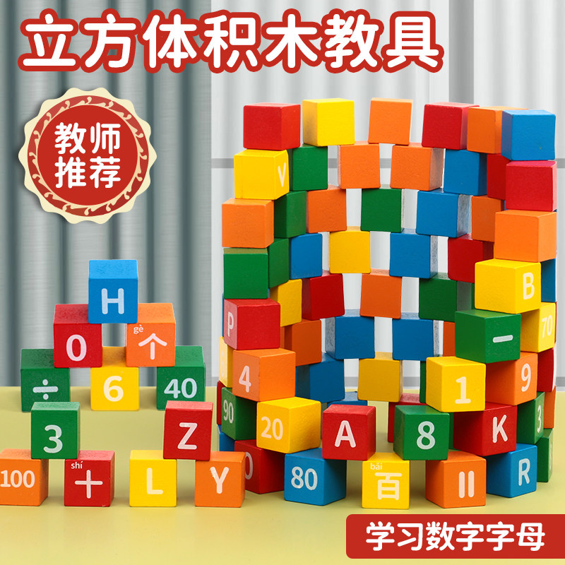 Elementary school mathematics and geometry puzzle building block toys ...