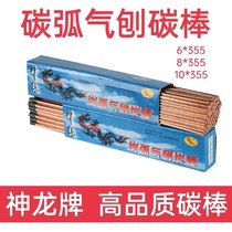 God Dragons Charcoal Arc Gas Planing Rod electrode plated 6mm8mm10 * 355 graphite 5 * 20 Flat Carbon Rod Automotive Sheet Metal
