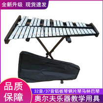 Carillon instrument teaching equipment for primary school students percussion music aluminum plate piano steel plate piano marimba 32-tone 37-tone