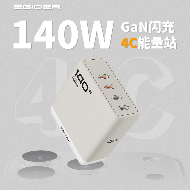 Yize 140W Flash Charging 4C Charging Station Gallium Nitride Gan Charger Pd3.1 Fast Charging Multi-Port Type-C Charging Head Desktop Full C-Port Four C Suitable for Apple MacBook Laptop Mobile Phone