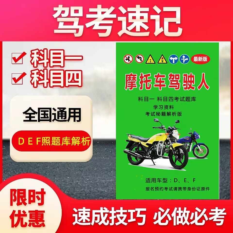 日本驾照笔试考试- Top 1000件日本驾照笔试考试- 2025年12月更新- Taobao