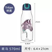 Зебра, 570 мл