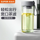 Supor Water Cup мужчина и девочки высокая красота летние студенческие портативные спортивные спортивные спортивные спортивные