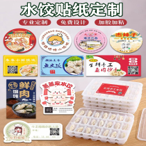 Handmade private wonton packaging box sticker label customization free design dumplings and wontons hand-made advertising printing and ordering