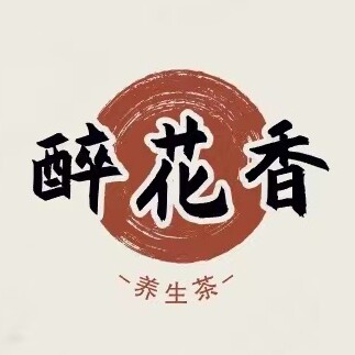 醉花香花果茶批发零售