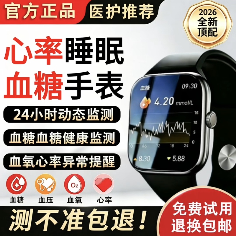 2026 New Model with 99% Accuracy, All-In-One Device for Measuring Heart Rate, Blood Pressure, Blood Sugar, Blood Lipids, and Uric Acid, Smart Electronic Watch