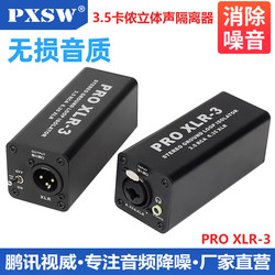 PXSW Pengxun 3.5 XLR 전문 오디오 아이솔레이터 오디오 전류 사운드 제거기 컴퓨터-믹서 불균형 XLR 6.35 스테레오 공통 접지 루프 절연 XLR-3