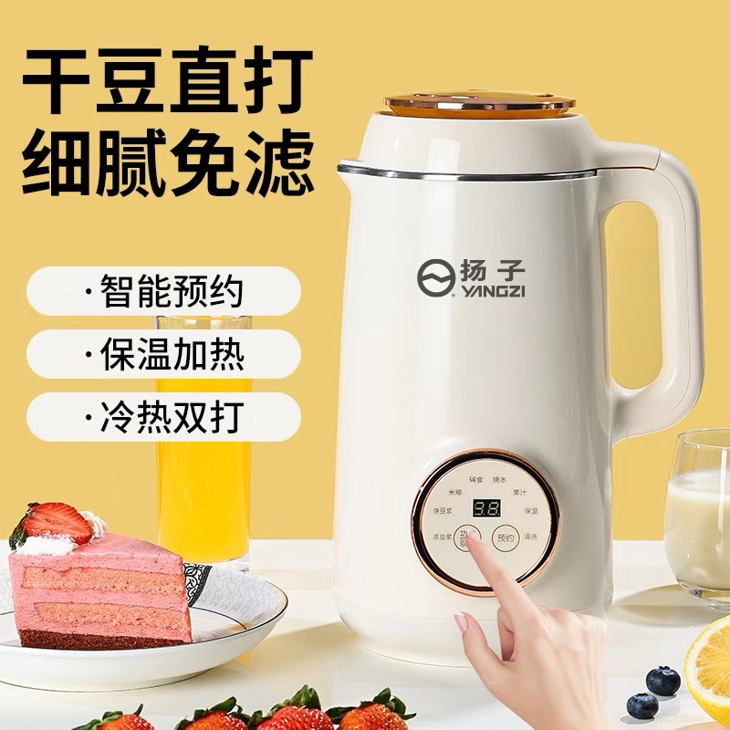 Yangzi Wall Breaking Machine Official Flagship Store Soybean Milk Machine Household Fully Automatic Cooking-free Multi-functional Filtration No Residue-Taobao