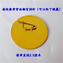 Chairman Maos portrait badge red collection badge badge Mao Zedong commemorative badge 120 pieces complete set