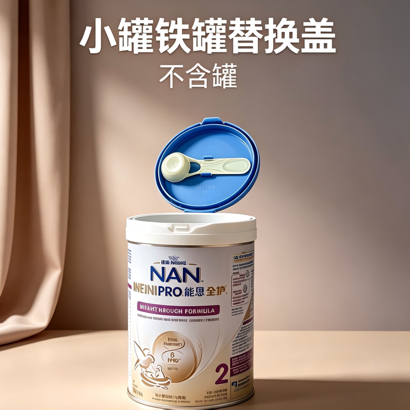 【Small Canister Replacement Lid for Milk Powder】Nutrata and Other Brands Like Enmengshu Universal Small Canister Replacement Lid, Plastic Lid with Free Spoon