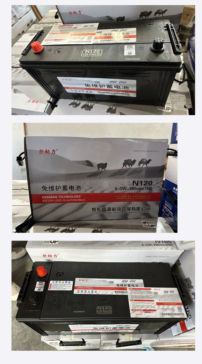 Аккумулятор 驼动力95d31/n120铅酸水电瓶12v200ah大容量堆高机货车卡车启动电瓶