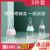 Baby anti-choking silicone medicine feeding artifact for small-month-old babies squeeze medicine feeder with integrated spoon and pacifier