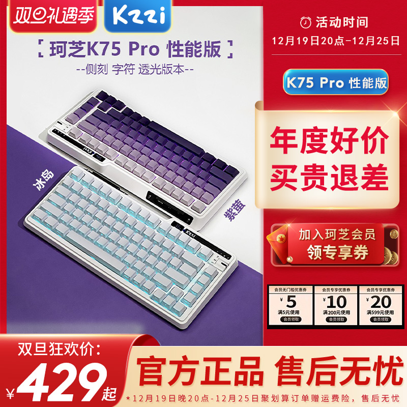 Corsesame K75 Pro Performance Edition Mechanical Keyboard Wireless Bluetooth Three-Model Game Encounter Axis RGB Lower Light Position Side Engraving-Taobao