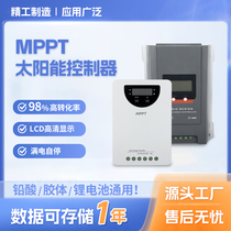 MPPT Solar controller 24v48v fully automatic universal solar panel charger photovoltaic power generation system