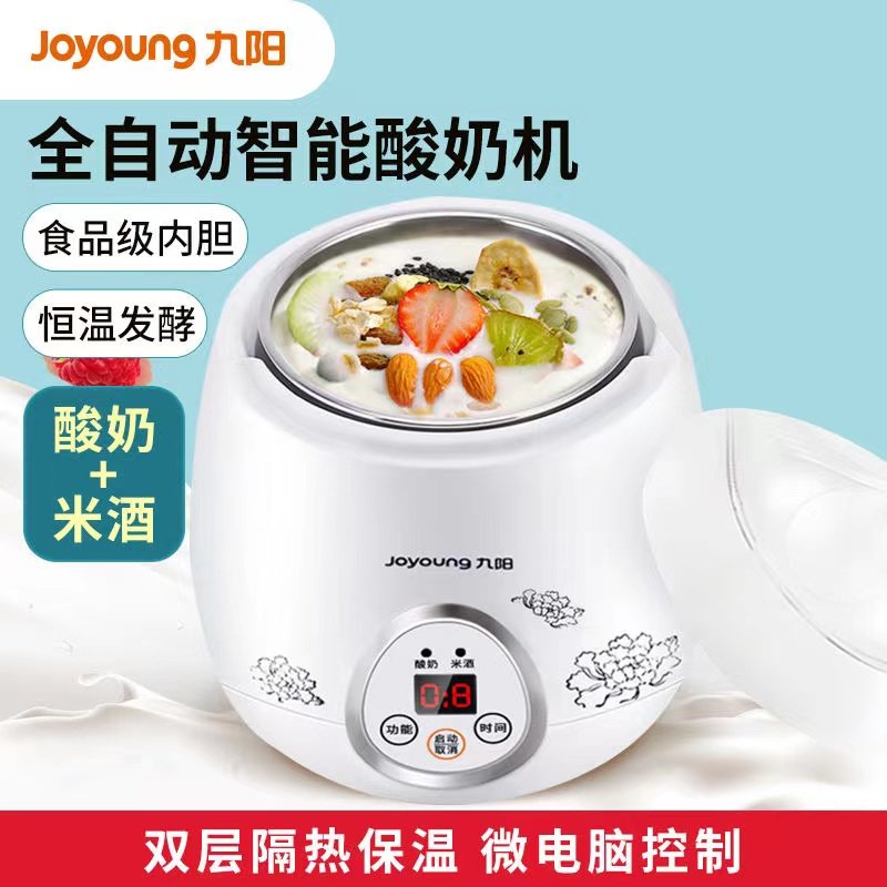 Jiuyang Rice Wine Yogurt Machine Fully Automatic Home Multifunction Mini Small Smart Homemade Fermentation Machine-Taobao