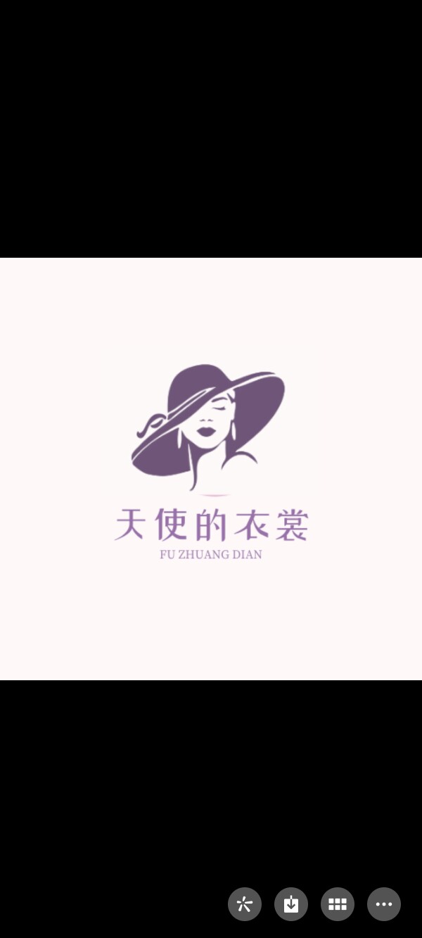 天使的衣裳服装店