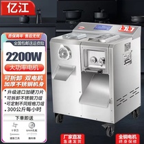 High-power meat grinder commercial electric multi-functional stainless steel sausage machine steel fully automatic meat cutting slice shredded meat filling