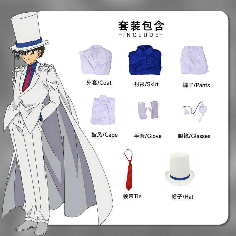 名侦探柯南cos服怪盗基德cos服全套cosplay二次元动漫电影套装男_Cosplay女装_淘宝游戏网
