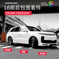 Ideal L6 front and rear small surrounds modified bskt front shovel side skirts rear wing blackened black warrior kit upgrade accessories