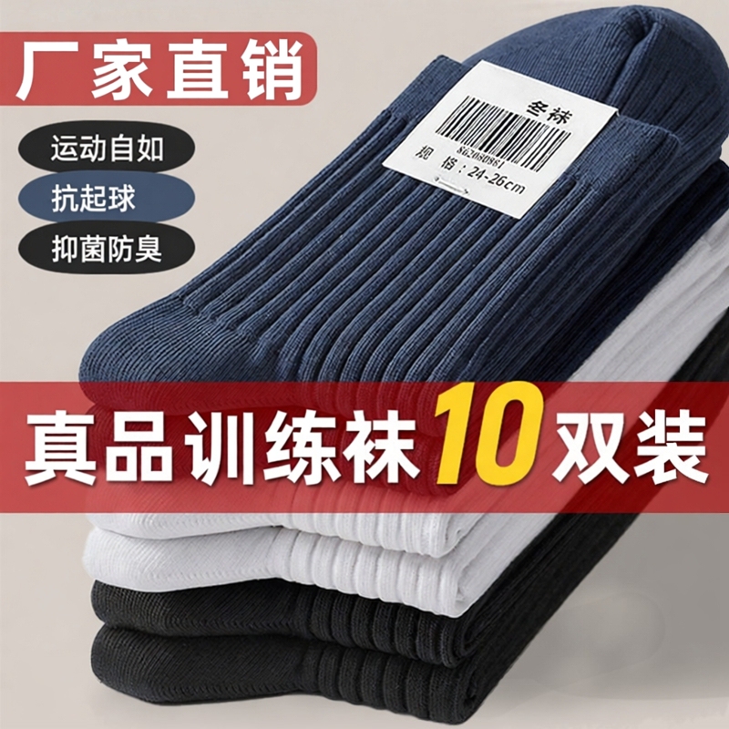 Authentic Standard Socks, Summer Socks, Hemp Cotton, Deodorant, Sweat-Absorbent, Jihua Black Socks, Navy Blue Mid-Calf Sports Socks, Men's Socks