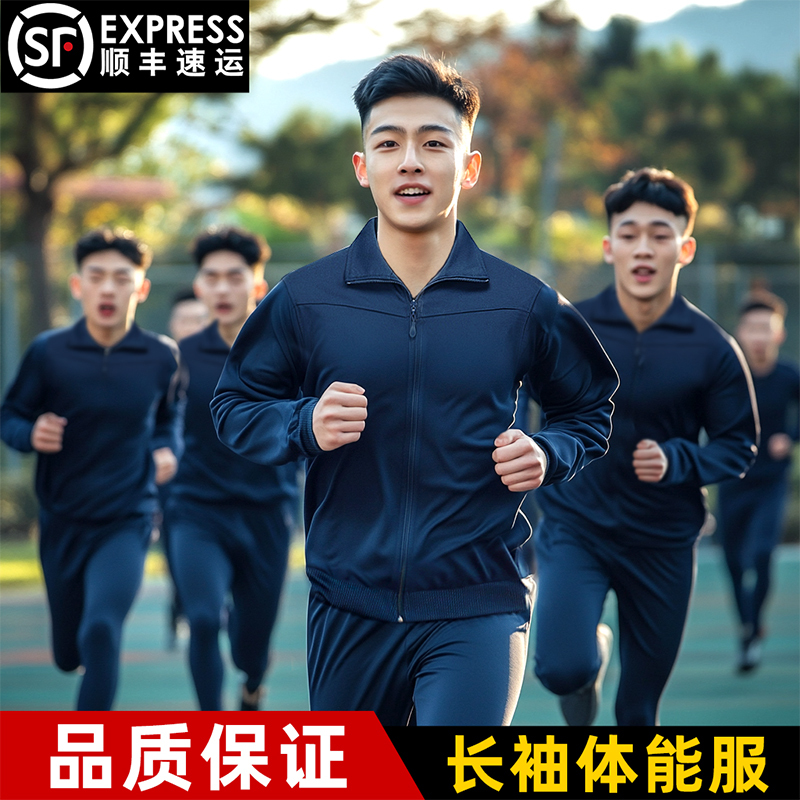 New Long-Sleeved Physical Training Uniform Set for Spring, Autumn and Winter Training, Men's Outdoor Sports Quick-Drying Jacket Sportswear