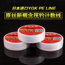 YGK Japan imported 8 woven pe line ten meters one color one meter one point super smooth raft fishing special vigorous horse fishing line