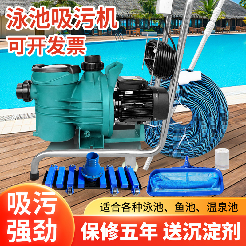 Swimming Pool Suction Machine, Underwater Vacuum Cleaner, Pool Cleaner, Cleaning Machine, Swimming Pool Suction Pump, Bottom Suction Machine
