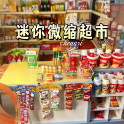 Mini Supermarket Girls' Toys Children's Pretend Play Miniature DIY Birthday Gift Internet-Famous Hot-Selling Food Toys