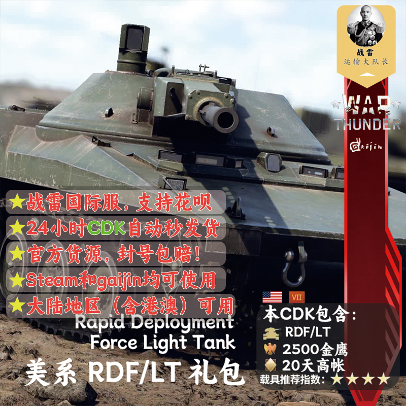 War Thunder American Series War Thunder Rdf/Lt War Thunder Yellow Tv Hstv Gift Pack War Thunder Gift Pack